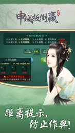 申城扳倒赢手机版app图1