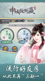 申城扳倒赢手机版app图1