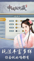 申城扳倒赢手机版app图1