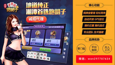 湘潭跑胡子手机版app截图3