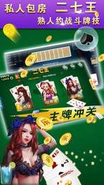 有乐二七王手机版app图1