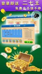 有乐二七王手机版app图1