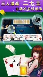 有乐二七王手机版app图1