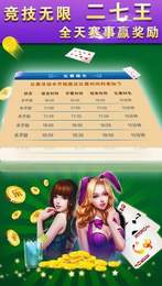 有乐二七王手机版app图1