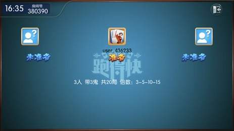 乐山跑得快手机版app图1