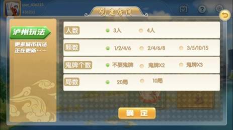 乐山跑得快手机版app图1