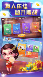 上海四人斗地主手机版app截图2