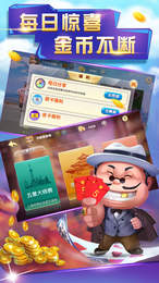 上海四人斗地主手机版app截图3