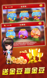 玩乐斗地主手机版app截图3