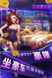 女友赢三张手机版app截图4