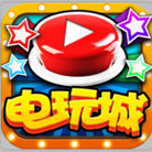 黄金电玩城手机版app