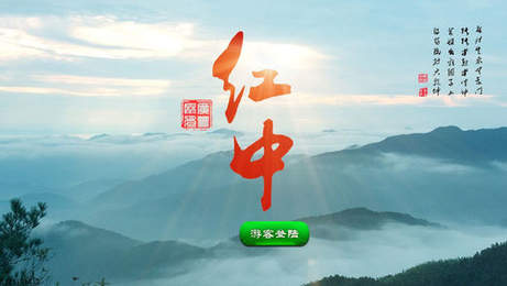 广丰红中麻将手机版app截图3