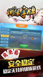 天天衡阳字牌手机版app图1
