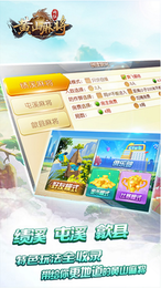 网跃黄山麻将手机版app截图3