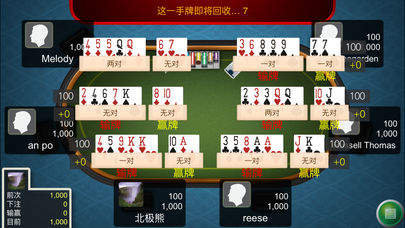 牌九扑克手机版app截图4