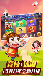 南京斗地主手机版app截图3
