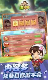 六安逮狗腿手机版app图1