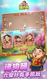 六安逮狗腿手机版app图1