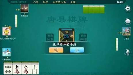 同城唐县麻将手机版app图1