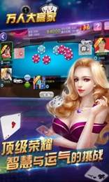 万人大赢家手机版app图1