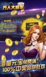 万人大赢家手机版app图1