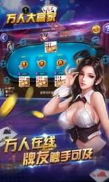 万人大赢家手机版app图1
