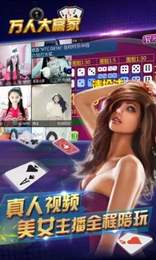 万人大赢家手机版app图1