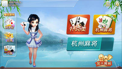 浙北游戏手机版app截图1