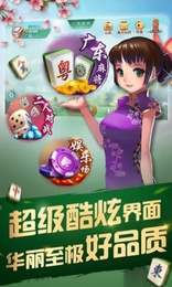 掌上广东麻将手机版app截图4