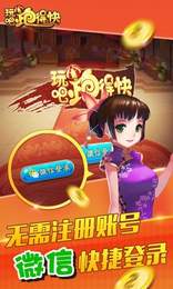 玩吧跑得快手机版app图1