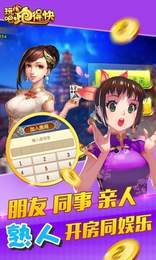 玩吧跑得快手机版app图1