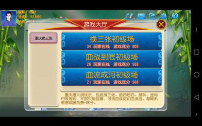 重庆换三张手机版app图1
