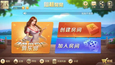 轻松晃晃手机版app图1