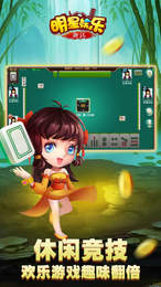 浙江明星娱乐手机版app图1