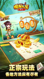 浙江明星娱乐手机版app图1