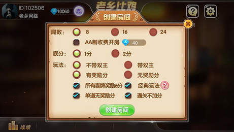 老乡比鸡手机版app图1