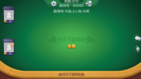 贯天下跑得快手机版app图1