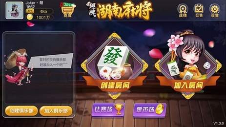 趣牌湖南麻将手机版app截图4