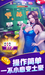 沈阳炸金花手机版app截图1