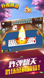 扑克精灵手机版app图1