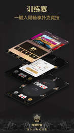 传奇扑克手机版app截图1