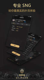 传奇扑克手机版app图1