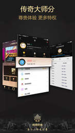 传奇扑克手机版app图1