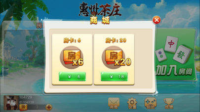 惠州茶庄手机版app截图1