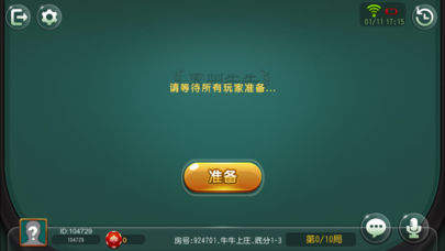 惠州茶庄手机版app图1