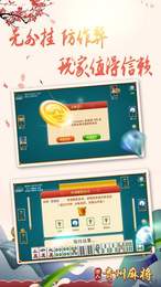 唐人贵州麻将手机版app截图2