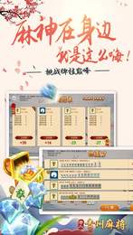 唐人贵州麻将手机版app截图4