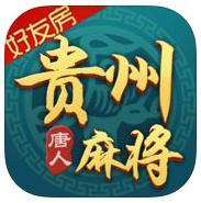 唐人贵州麻将手机版app