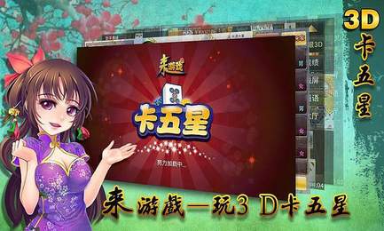 美女卡五星手机版app图1