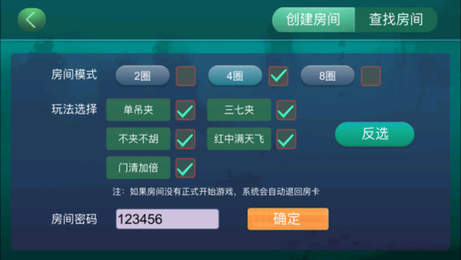 兴动鹤岗麻将手机版app截图3